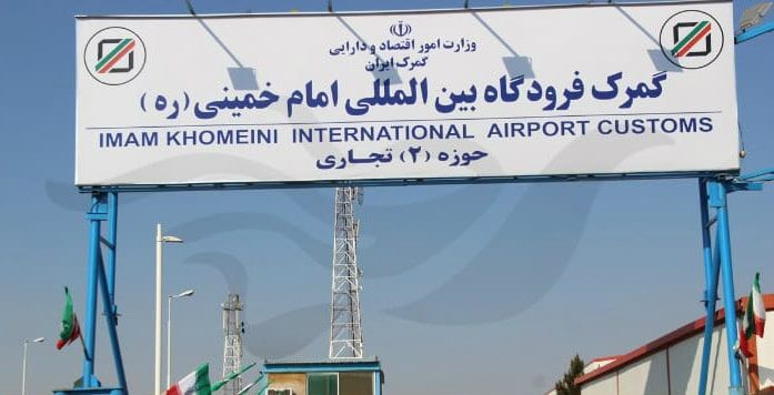 Emam Khomeini airport